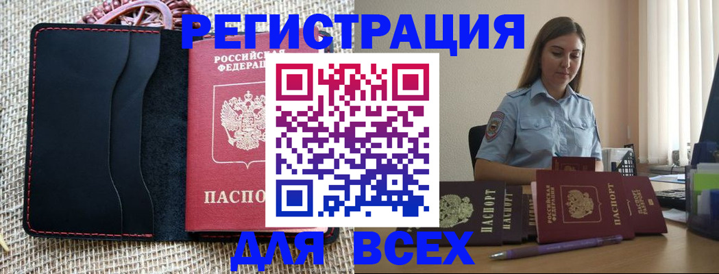 прописка от собственника в Адыгейске