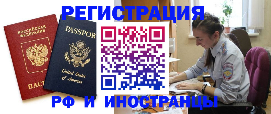 временная регистрация адрес в Адыгейске