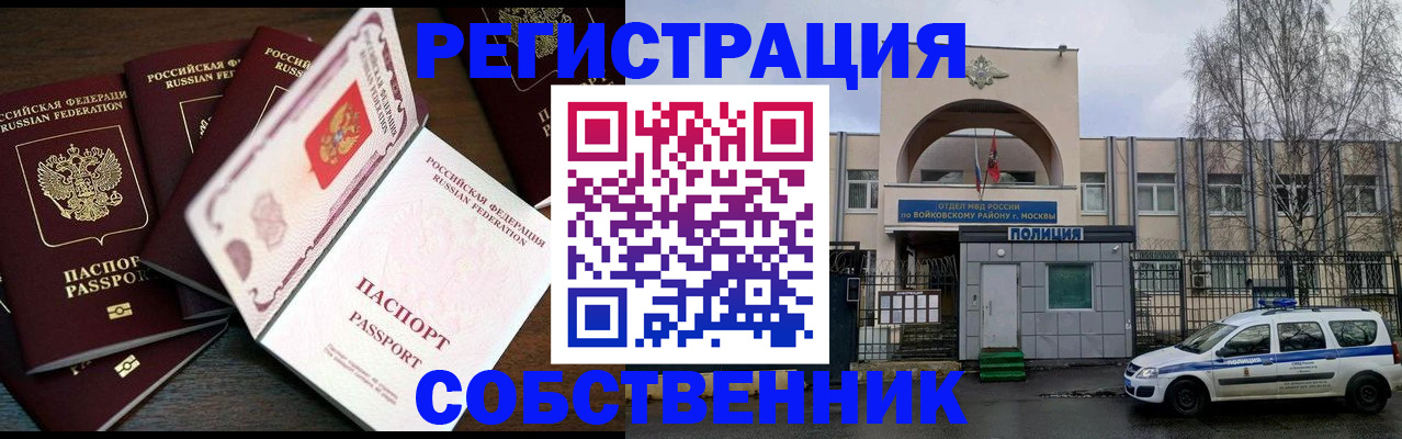 временная регистрация адрес в Адыгейске