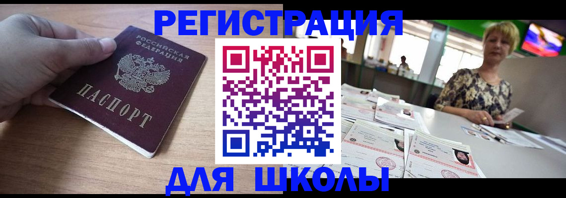 прописка штамп в Адыгейске